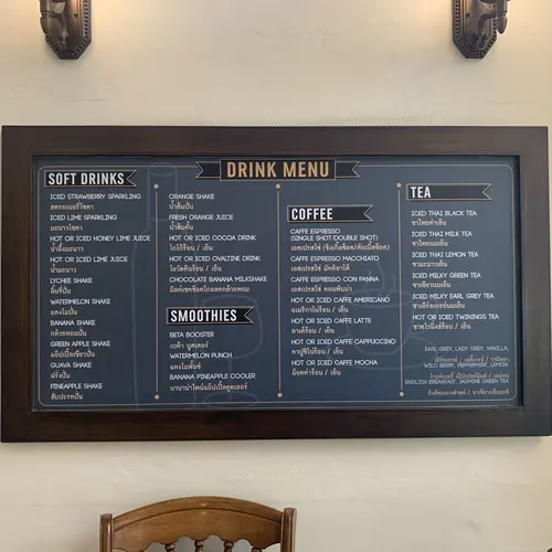 Drink Menu