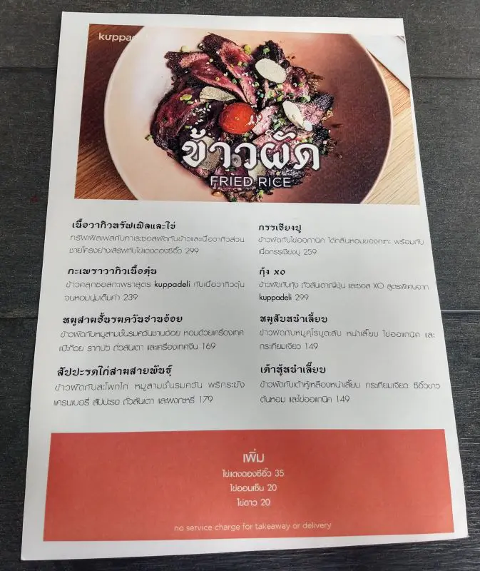 various fried rice menu