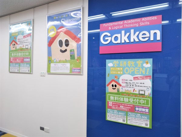 Gakken