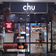 Chu Chocolate Bar & Cafe thumbnail-3