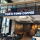 Tom n Toms Coffee  thumbnail-1